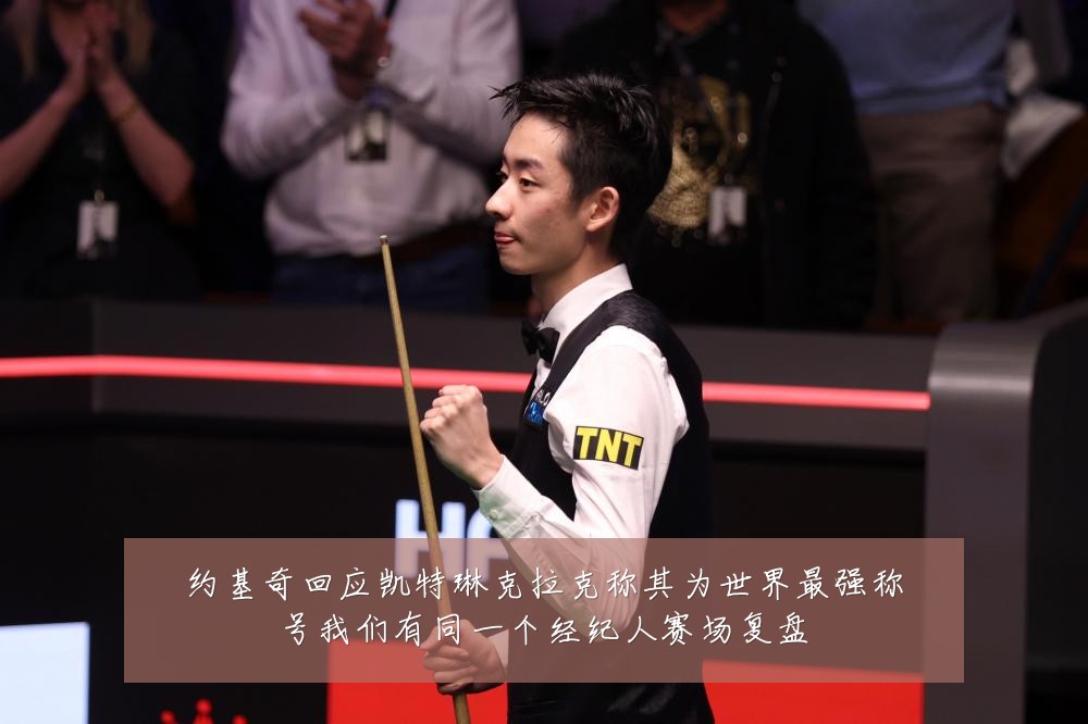 约基奇回应凯特琳克拉克称其为世界最强称号我们有同一个经纪人赛场复盘